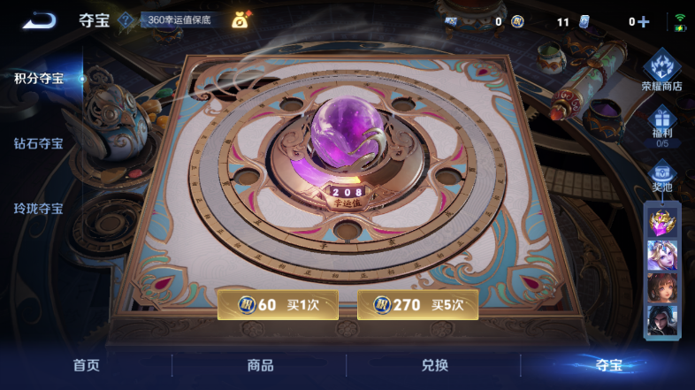 WZQM41321王者荣耀账号详情图10