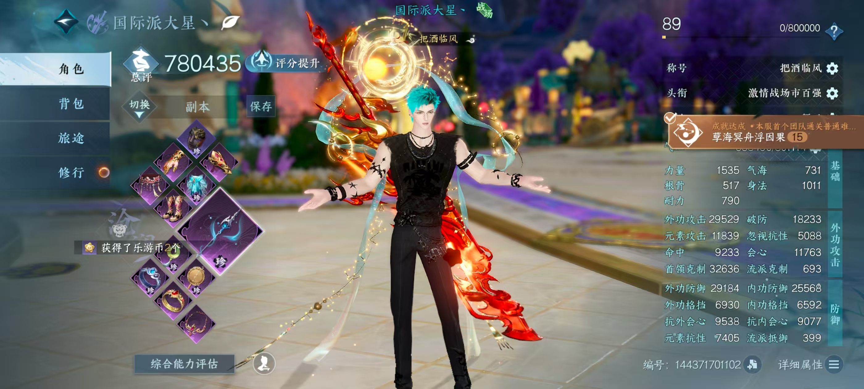 NSHSYH326095逆水寒手游账号详情图1 NSHSYH326095逆水寒手游账号详情图1