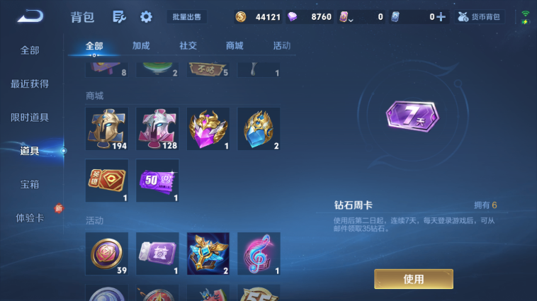 WZQM3465566王者荣耀账号详情图5