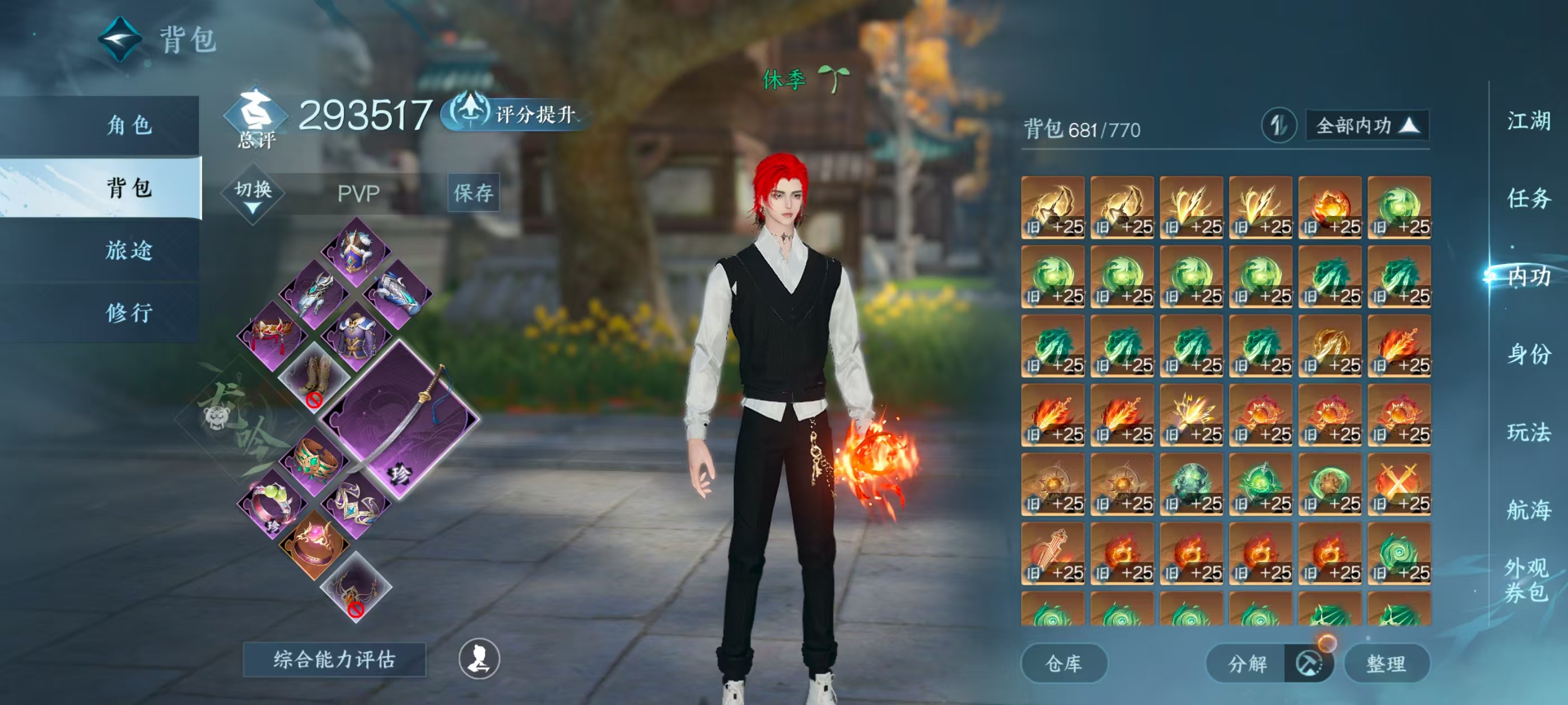 NSHSYH326075逆水寒手游账号详情图4 NSHSYH326075逆水寒手游账号详情图4