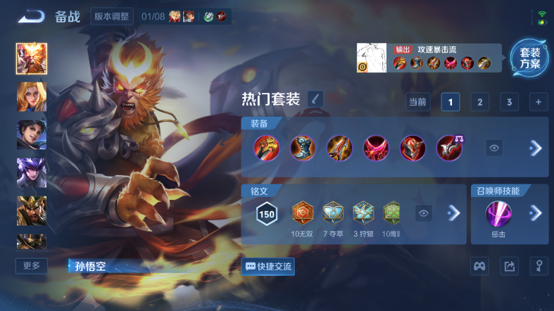 WZQM465405王者荣耀账号详情图6