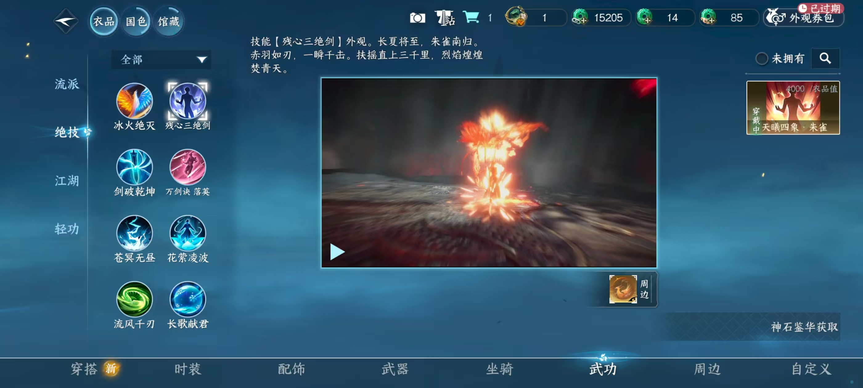 NSHSYH326073逆水寒手游账号详情图13 NSHSYH326073逆水寒手游账号详情图13