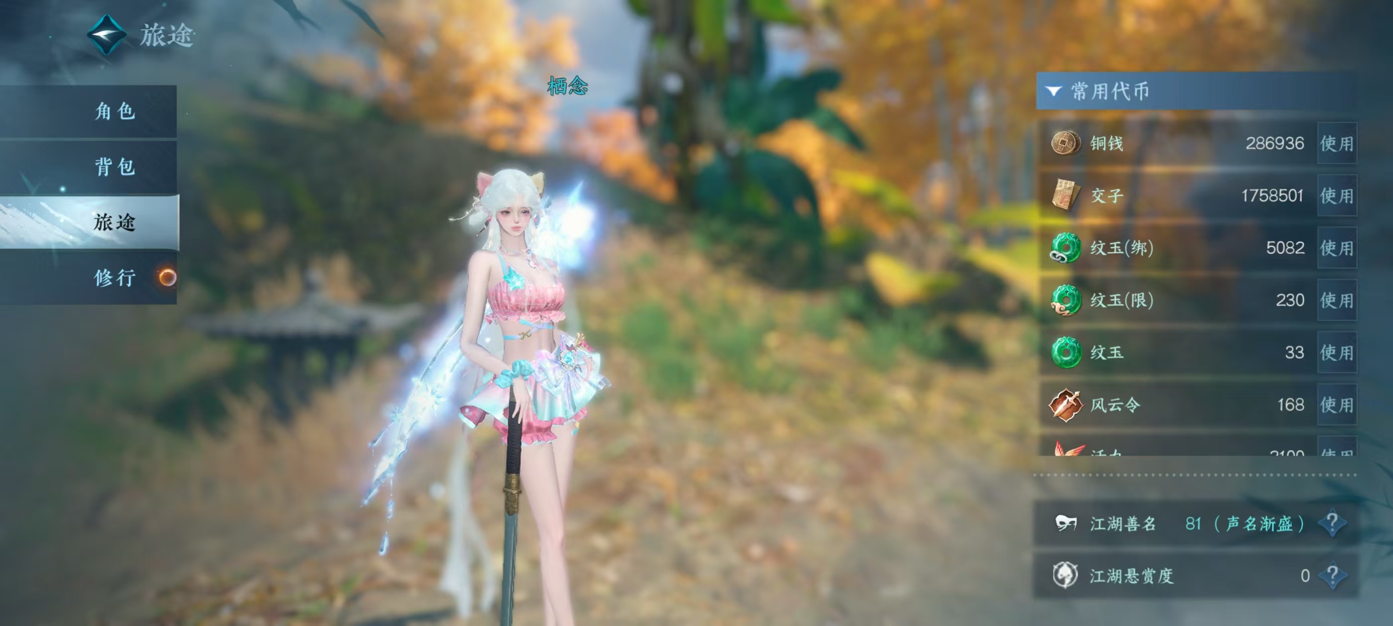 NSHSYH326105逆水寒手游账号详情图6