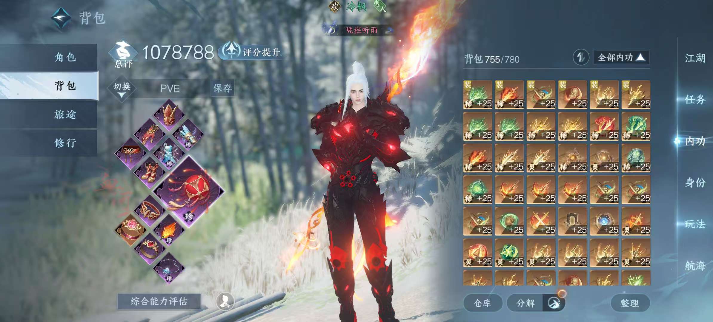 NSHSYH325983逆水寒手游账号详情图1 NSHSYH325983逆水寒手游账号详情图1