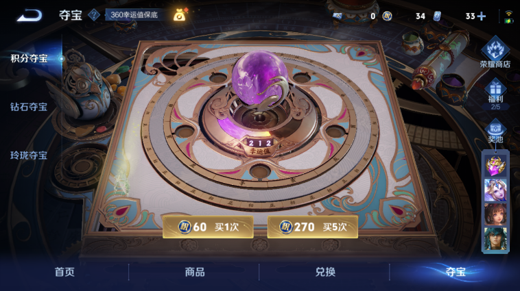 WZQM3465504王者荣耀账号详情图15