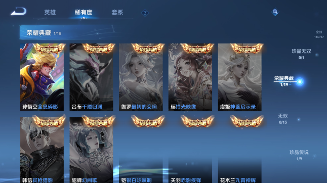 WZQM451485王者荣耀账号详情图11