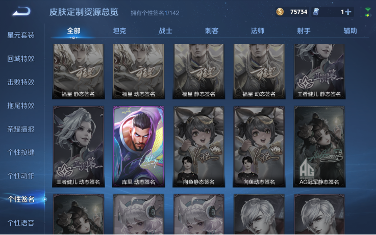 WZQM3465521王者荣耀账号详情图7