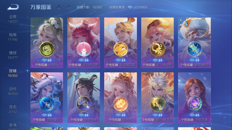 WZQM3465609王者荣耀账号详情图15