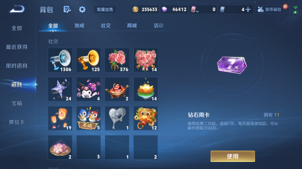 WZQM455084王者荣耀账号详情图9