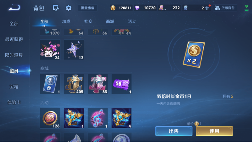 WZQM3371074王者荣耀账号详情图6