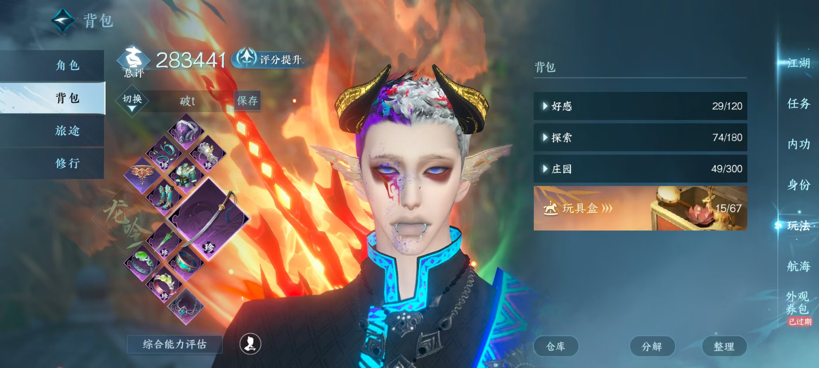 NSHSYH326102逆水寒手游账号详情图6 NSHSYH326102逆水寒手游账号详情图6