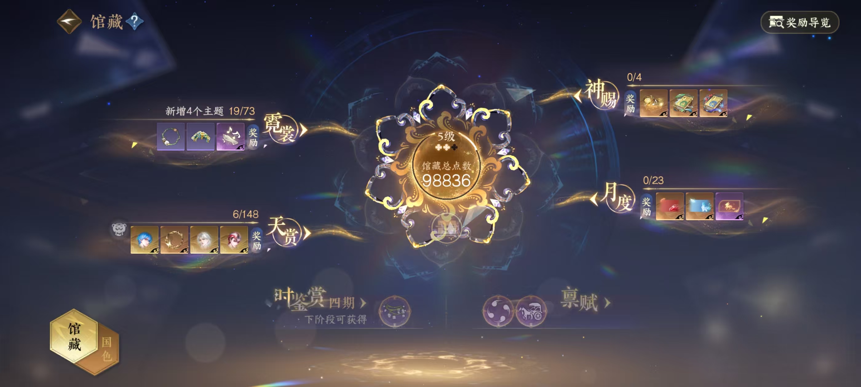 NSHSYH326137逆水寒手游账号详情图13 NSHSYH326137逆水寒手游账号详情图13