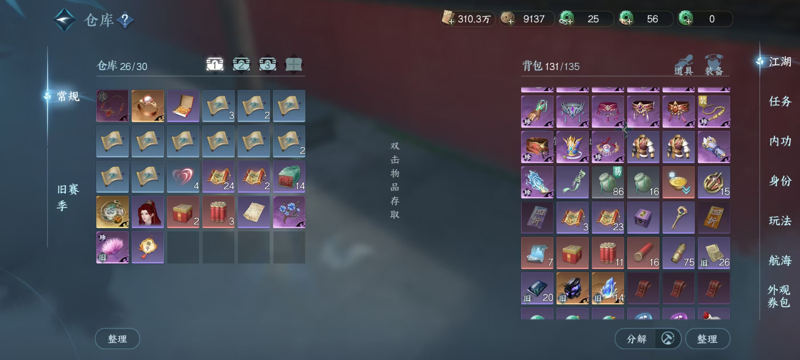 NSHSYH326081逆水寒手游账号详情图15 NSHSYH326081逆水寒手游账号详情图15