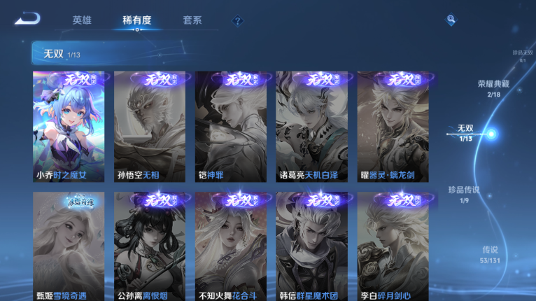 WZQM417094王者荣耀账号详情图11