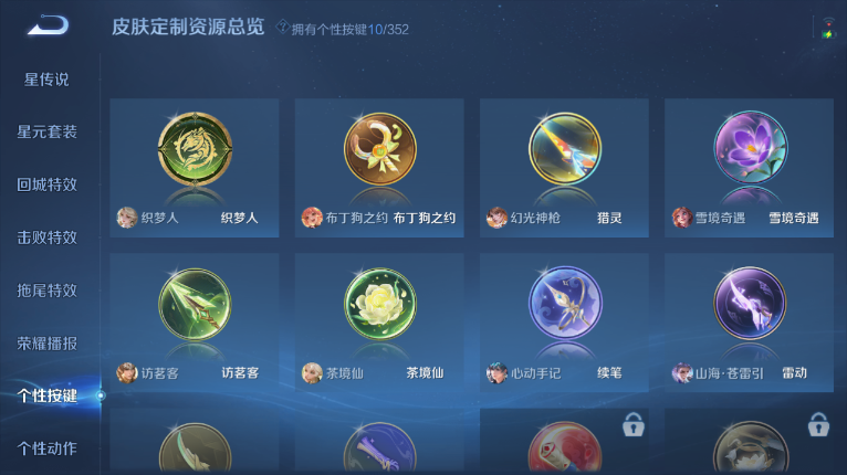 WZQM3482386王者荣耀账号详情图6