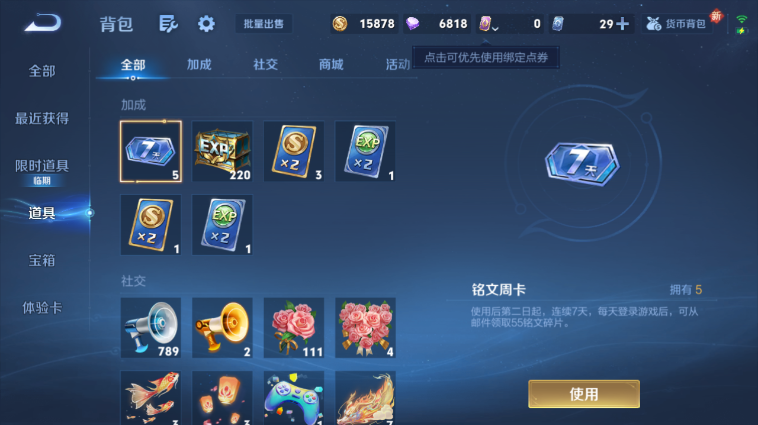 WZQM3466989王者荣耀账号详情图11