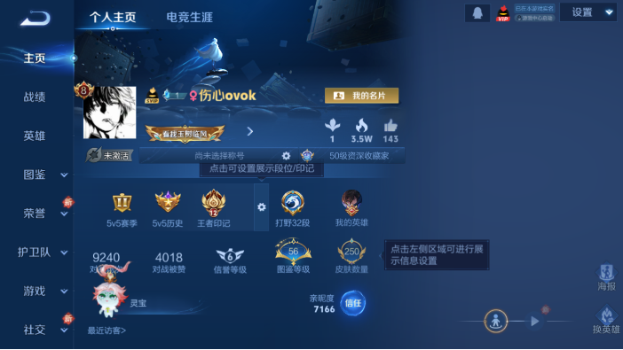 WZQM440915王者荣耀账号详情图2