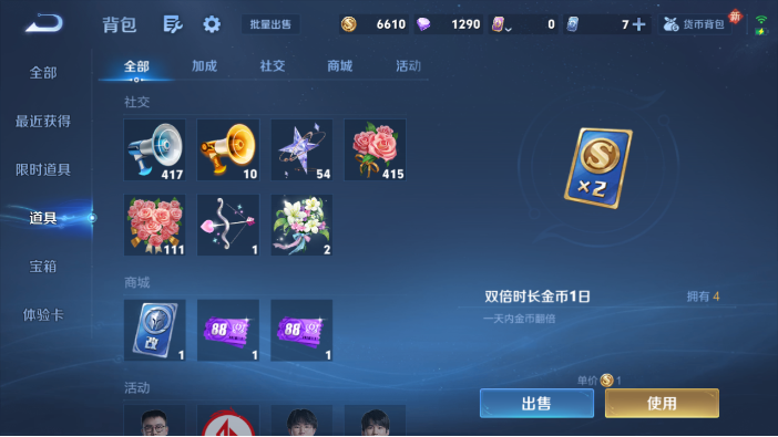 WZQM436843王者荣耀账号详情图3