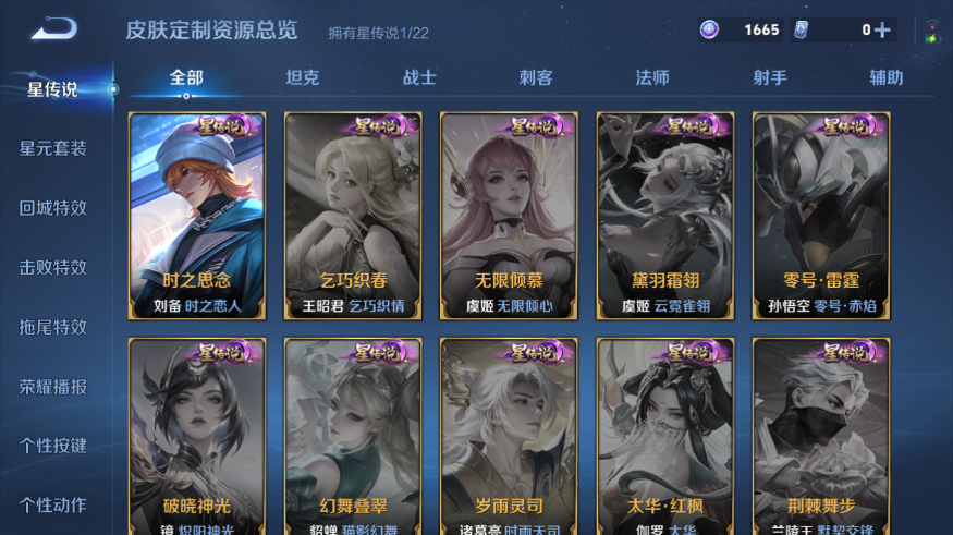 WZQM3476655王者荣耀账号详情图9