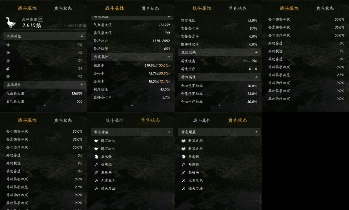 YYSSYH34037燕云十六声账号详情图11 YYSSYH34037燕云十六声账号详情图11