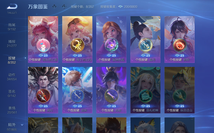 WZQM3479266王者荣耀账号详情图8