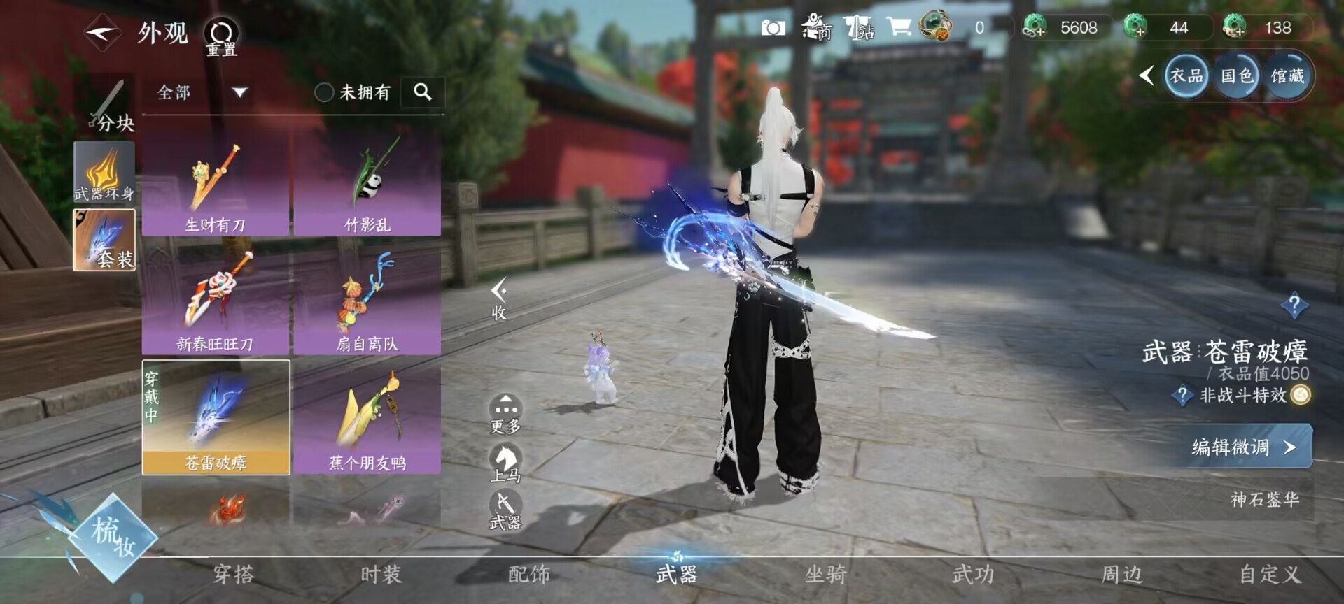 NSHSYH326079逆水寒手游账号详情图8 NSHSYH326079逆水寒手游账号详情图8