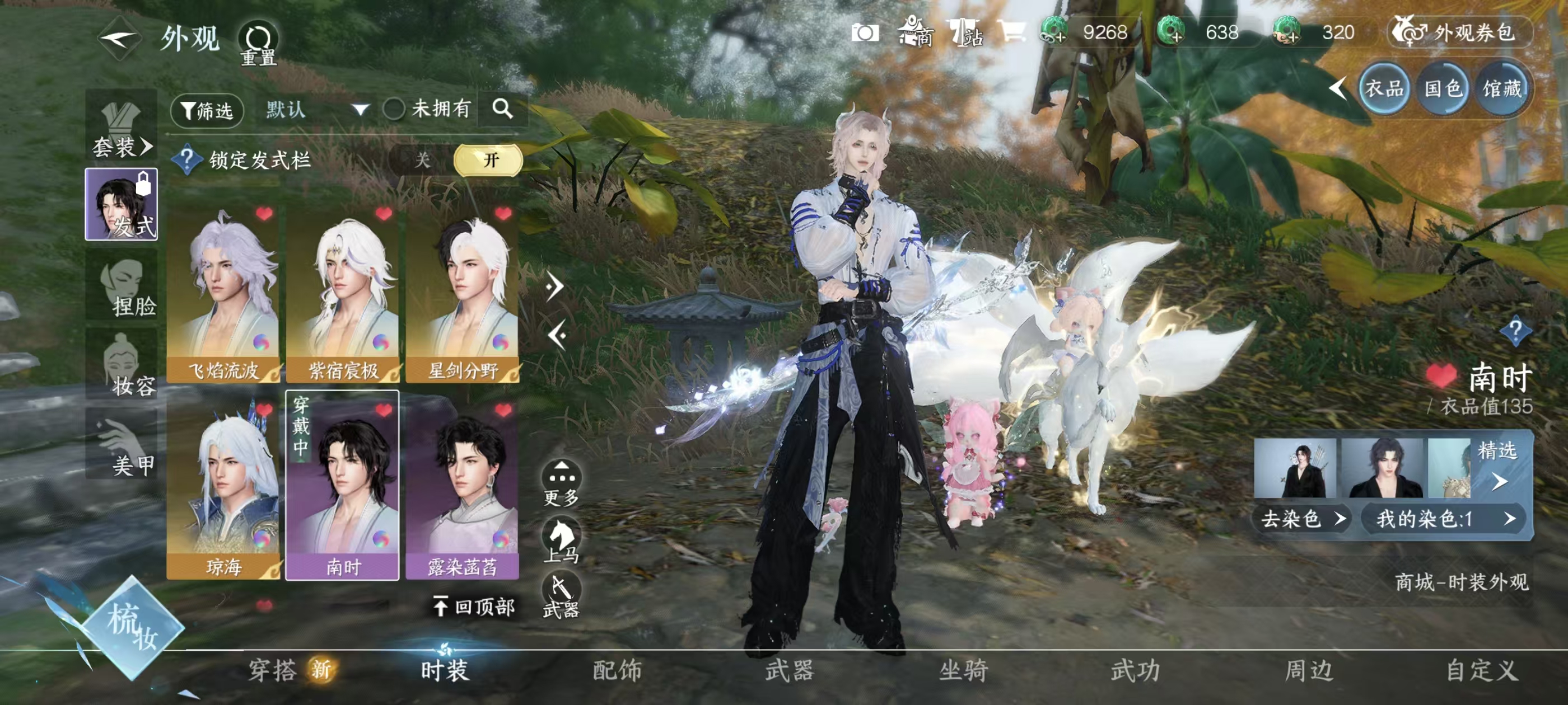 NSHSYH326065逆水寒手游账号详情图9 NSHSYH326065逆水寒手游账号详情图9