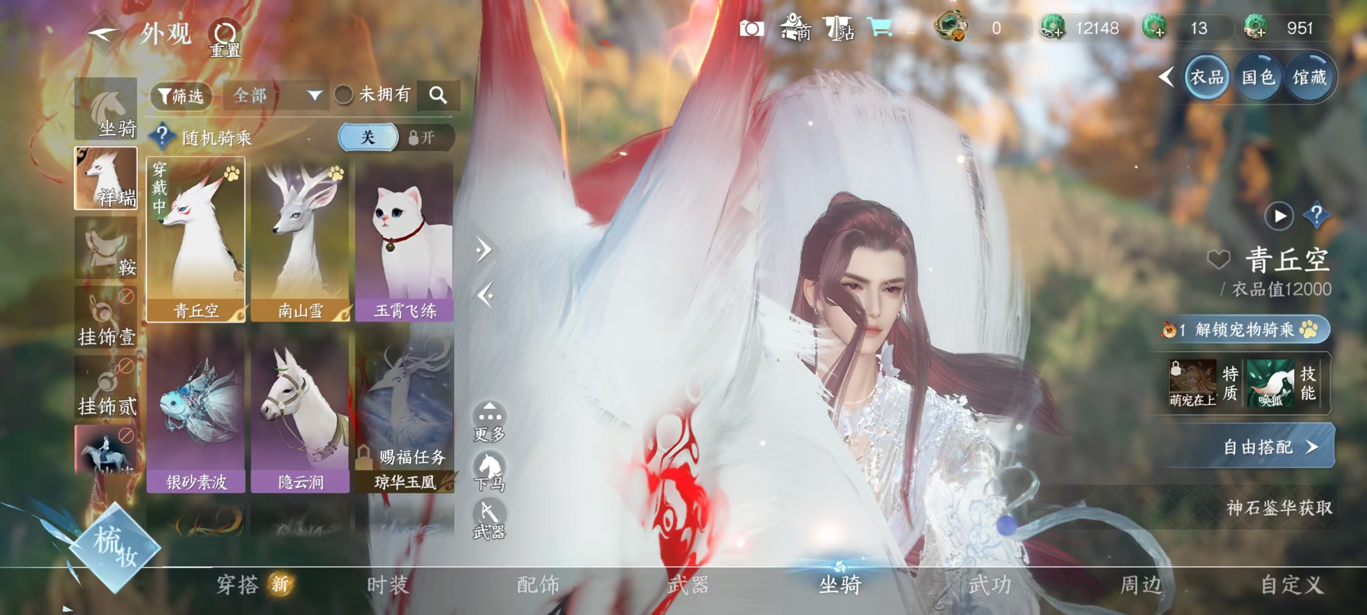 NSHSYH326066逆水寒手游账号详情图11 NSHSYH326066逆水寒手游账号详情图11