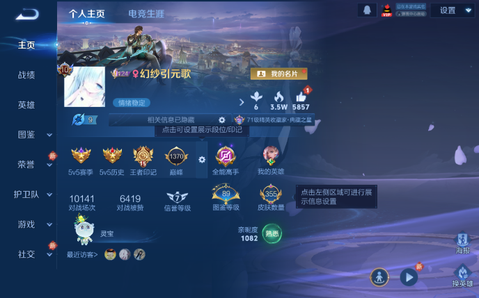 WZQM3375414王者荣耀账号详情图2