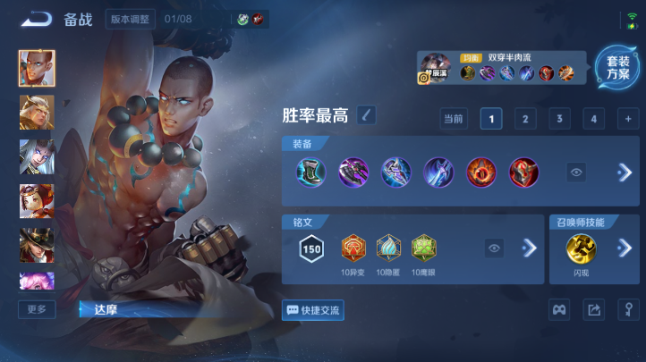 WZQM473282王者荣耀账号详情图8