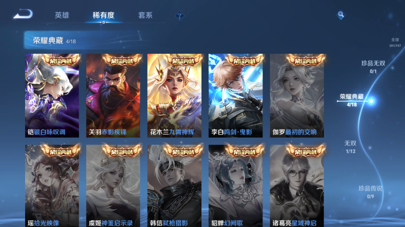 WZQM3480353王者荣耀账号详情图3