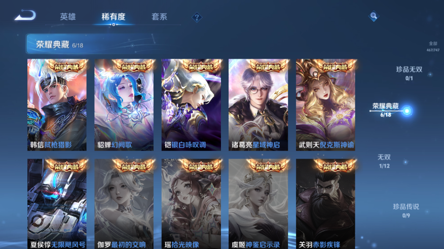 WZQM3479285王者荣耀账号详情图13