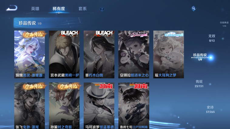 WZQM3465565王者荣耀账号详情图7