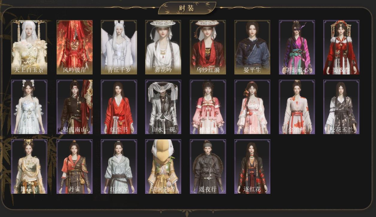 YYSSYH34070燕云十六声账号详情图1 YYSSYH34070燕云十六声账号详情图1