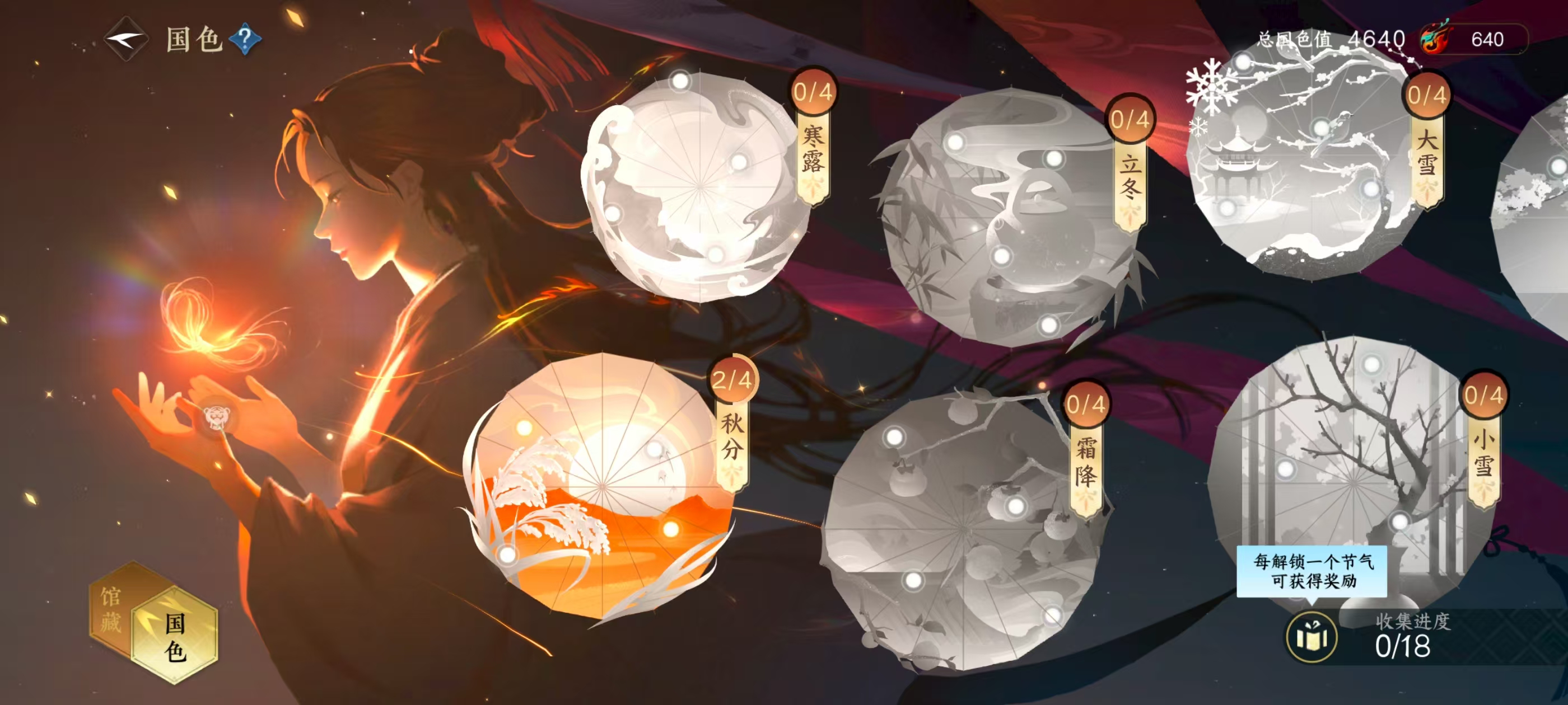 NSHSYH326067逆水寒手游账号详情图14 NSHSYH326067逆水寒手游账号详情图14