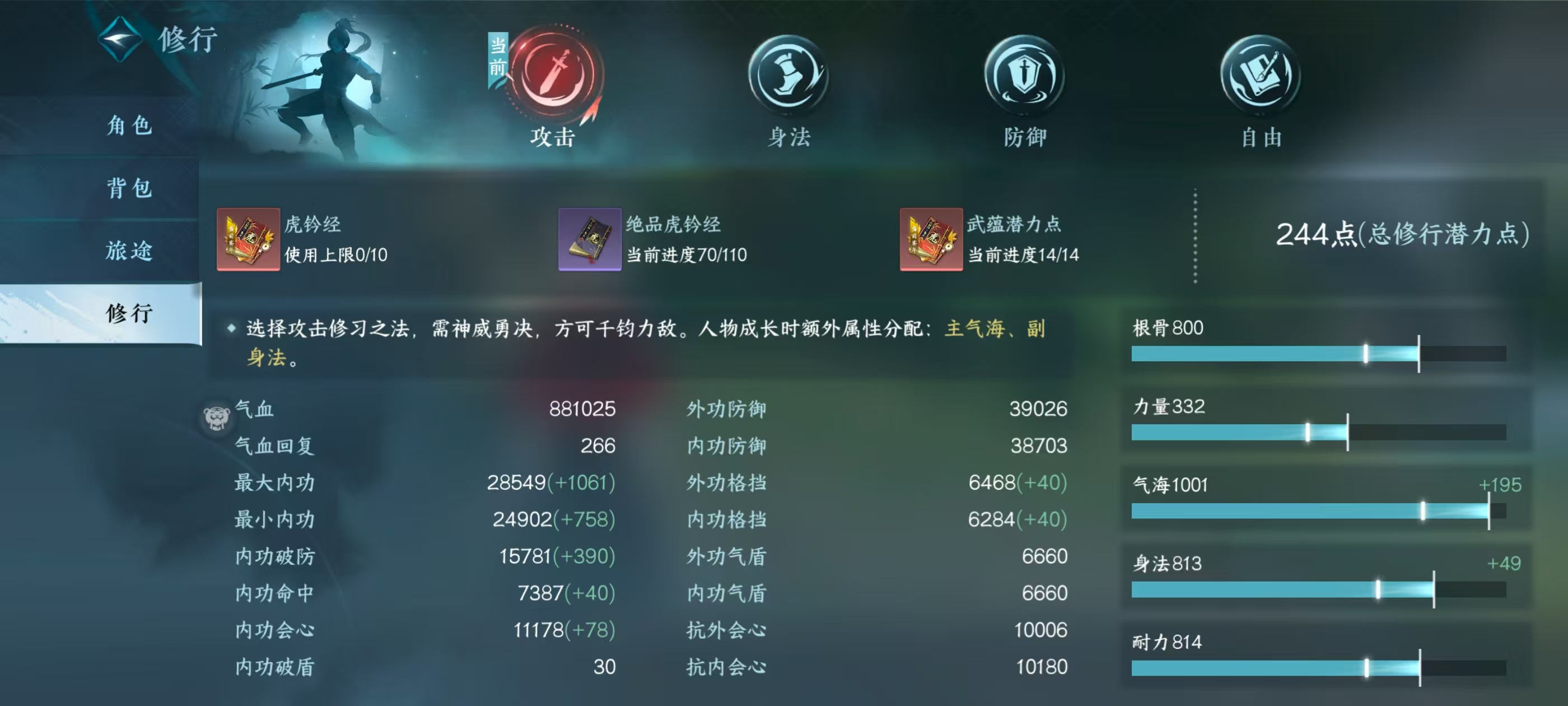 NSHSYH326078逆水寒手游账号详情图4 NSHSYH326078逆水寒手游账号详情图4