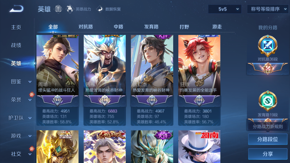 WZQM3465587王者荣耀账号详情图6