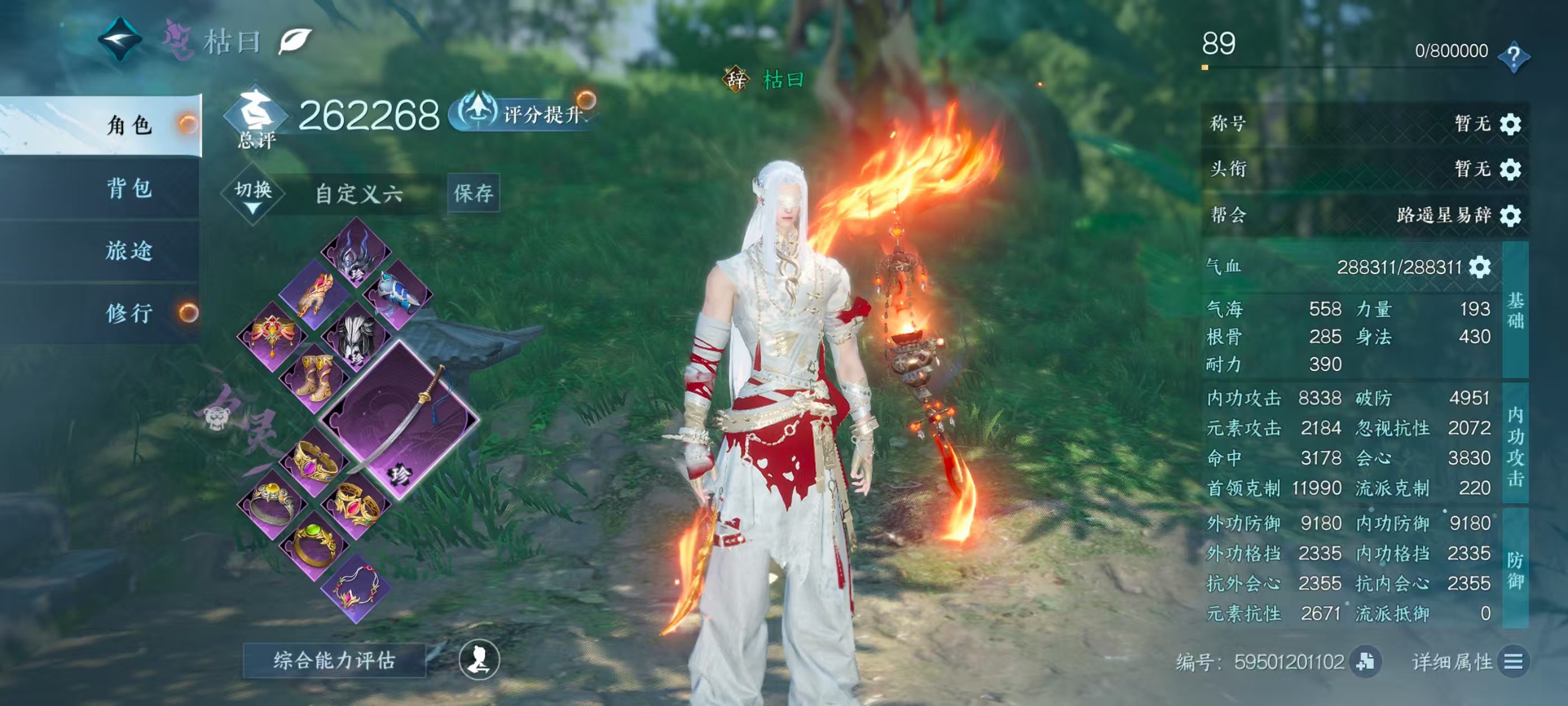 NSHSYH326091逆水寒手游账号详情图1 NSHSYH326091逆水寒手游账号详情图1