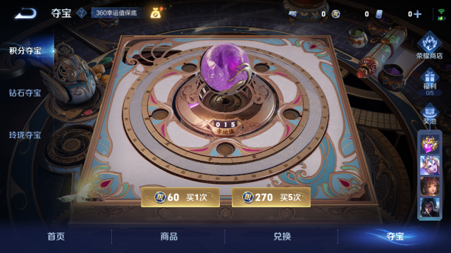 WZQM41287王者荣耀账号详情图10