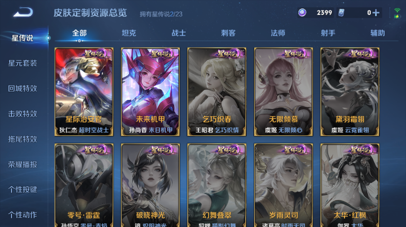 WZQM484225王者荣耀账号详情图10