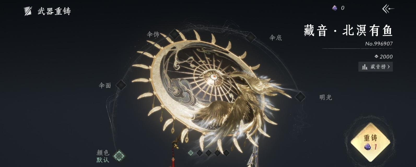 YYSSYH34031燕云十六声账号详情图6