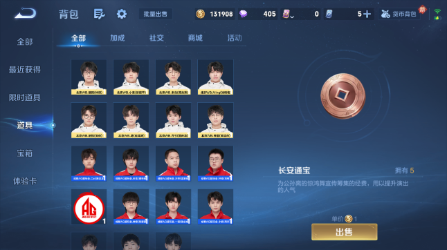 WZQM451486王者荣耀账号详情图7