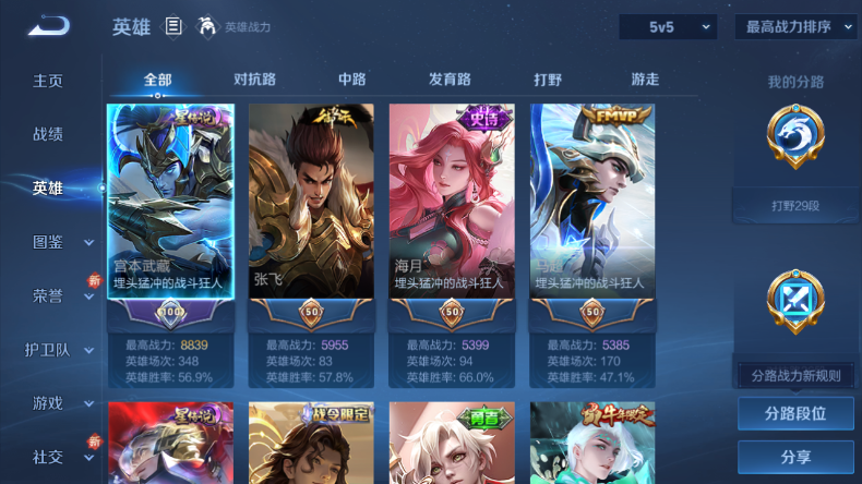 WZQM3480353王者荣耀账号详情图5