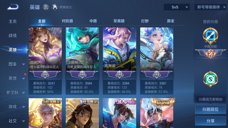 WZQM3479285王者荣耀账号详情图10