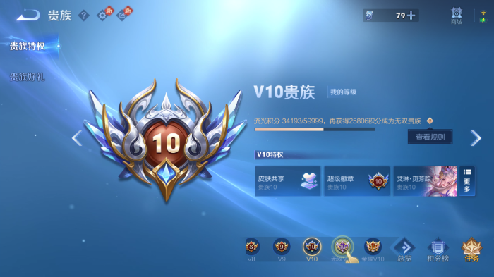 WZQM433523王者荣耀账号详情图8 WZQM433523王者荣耀账号详情图8