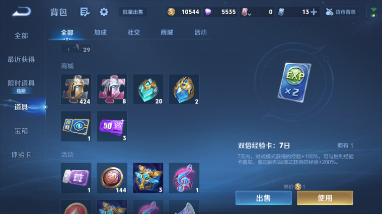 WZQM3465626王者荣耀账号详情图4