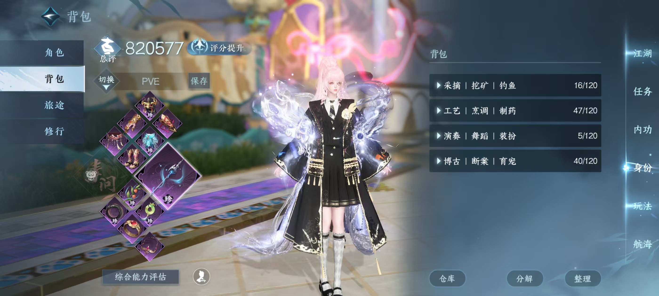 NSHSYH326038逆水寒手游账号详情图5 NSHSYH326038逆水寒手游账号详情图5