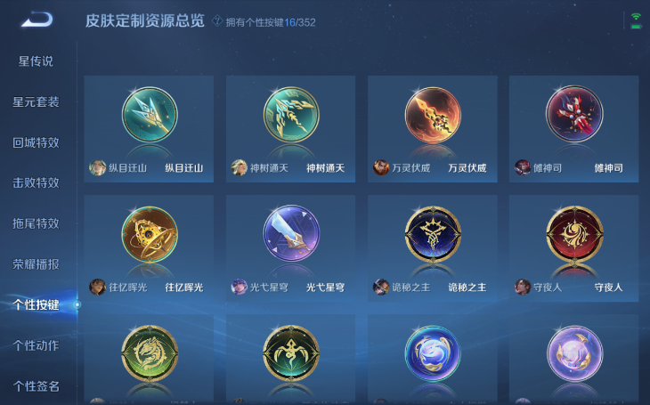 WZQM3374808王者荣耀账号详情图4