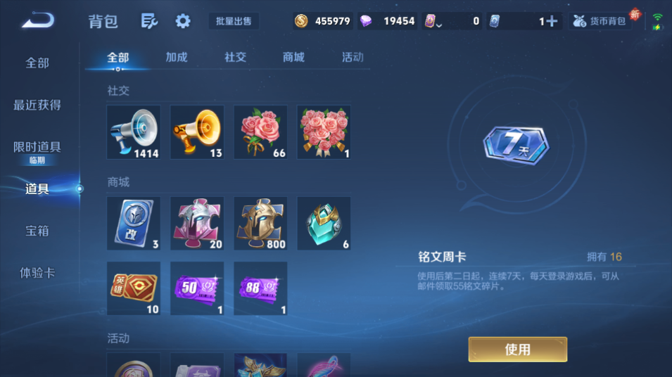 WZQM3474945王者荣耀账号详情图5