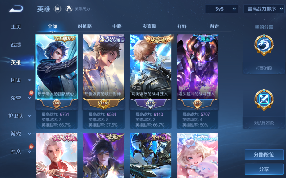 WZQM3297241王者荣耀账号详情图16